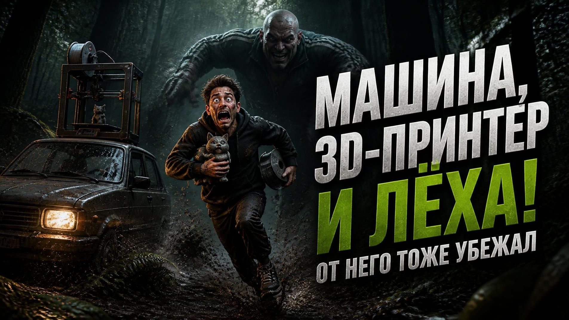 ОНИ ЗАБРАЛИ НАШУ МАШИНУ — БУДЕТ РАЗБОРКА T #3