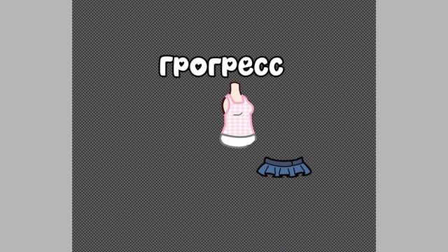 Скоро будет новая моделька :3