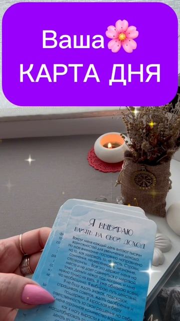 🔮КАРТА ДНЯ🌞В КАКИХ ЭНЕРГИЯХ Вы СЕГОДНЯ⚡️Моя КАРТА ДНЯ☀️ГАДАНИЕ на ДЕНЬ⚡️ЭНЕРГИЯ ДНЯ⚡️АРКАН ТАРО🌟