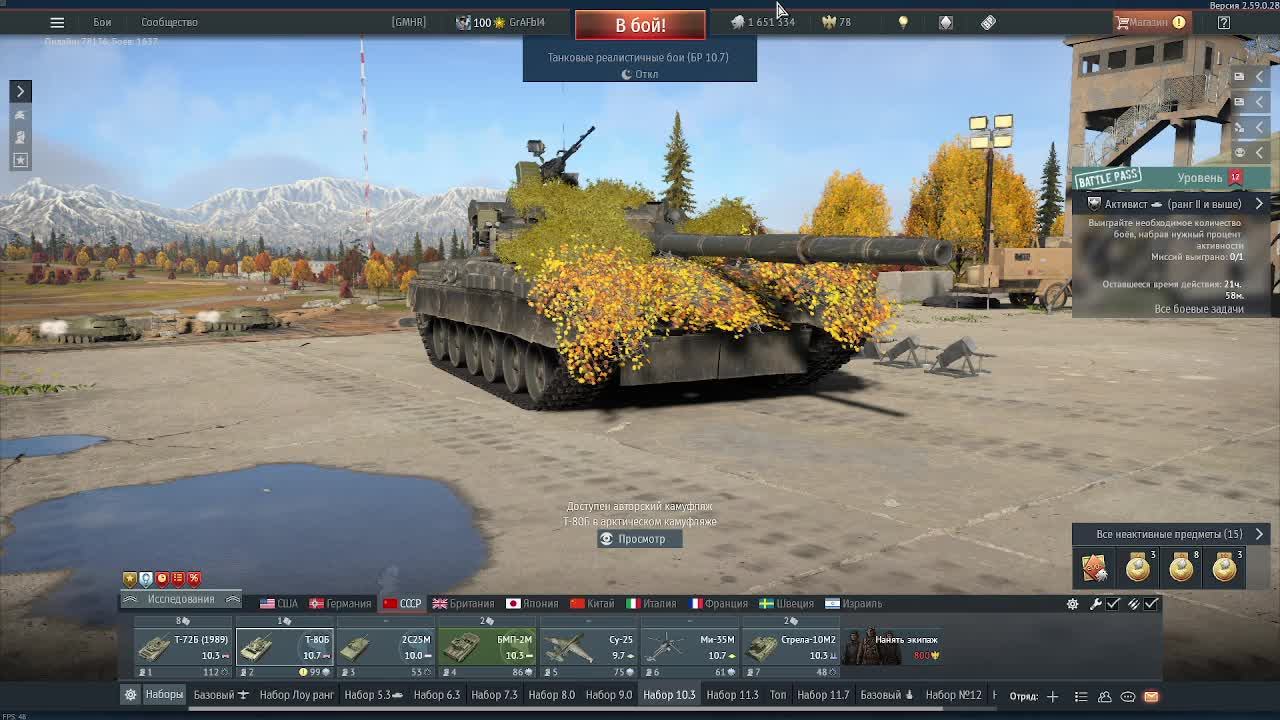 War Thunder