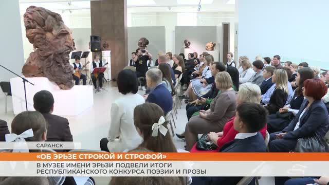 В Музее имени Эрьзи подвели итоги республиканского конкурса поэзии и прозы