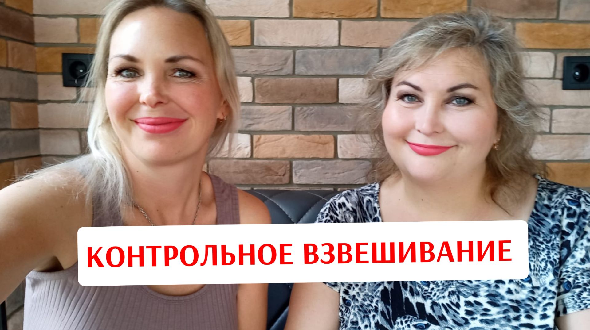 КОНТРОЛЬНОЕ ВЗВЕШИВАНИЕ