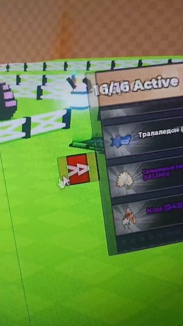 играю в укради яйцо опять хэхэхэхэхэхэ