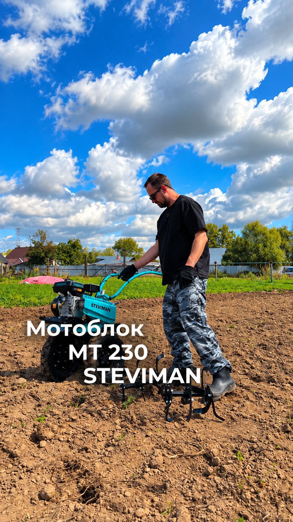 Мотоблок STEVIMAN MT-230 - для вашего участка стевиман огород мотоблок культиватор дача