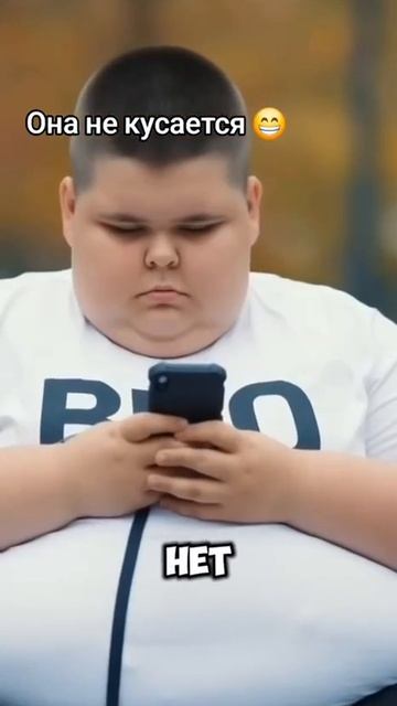 Не кусается, но....