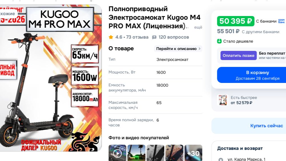 Крутой самокат!