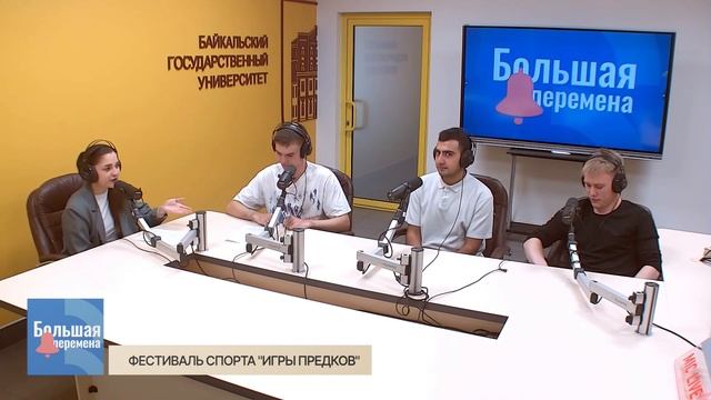 Большая перемена. Фестиваль спорта 