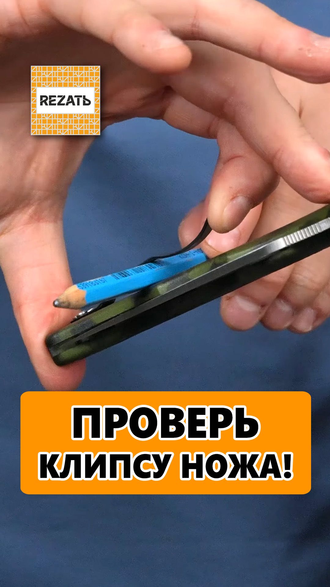 Проверяем клипсу ножа при покупке: ТРИ возможные проблемы