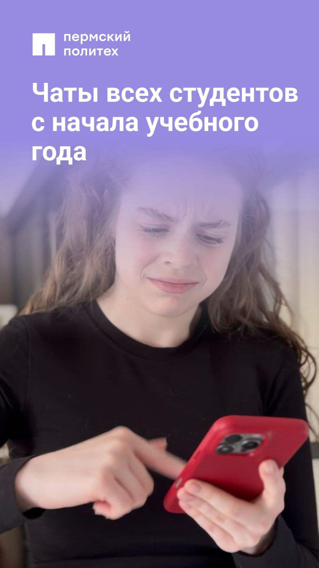Чаты всех студентов с начала учебного года