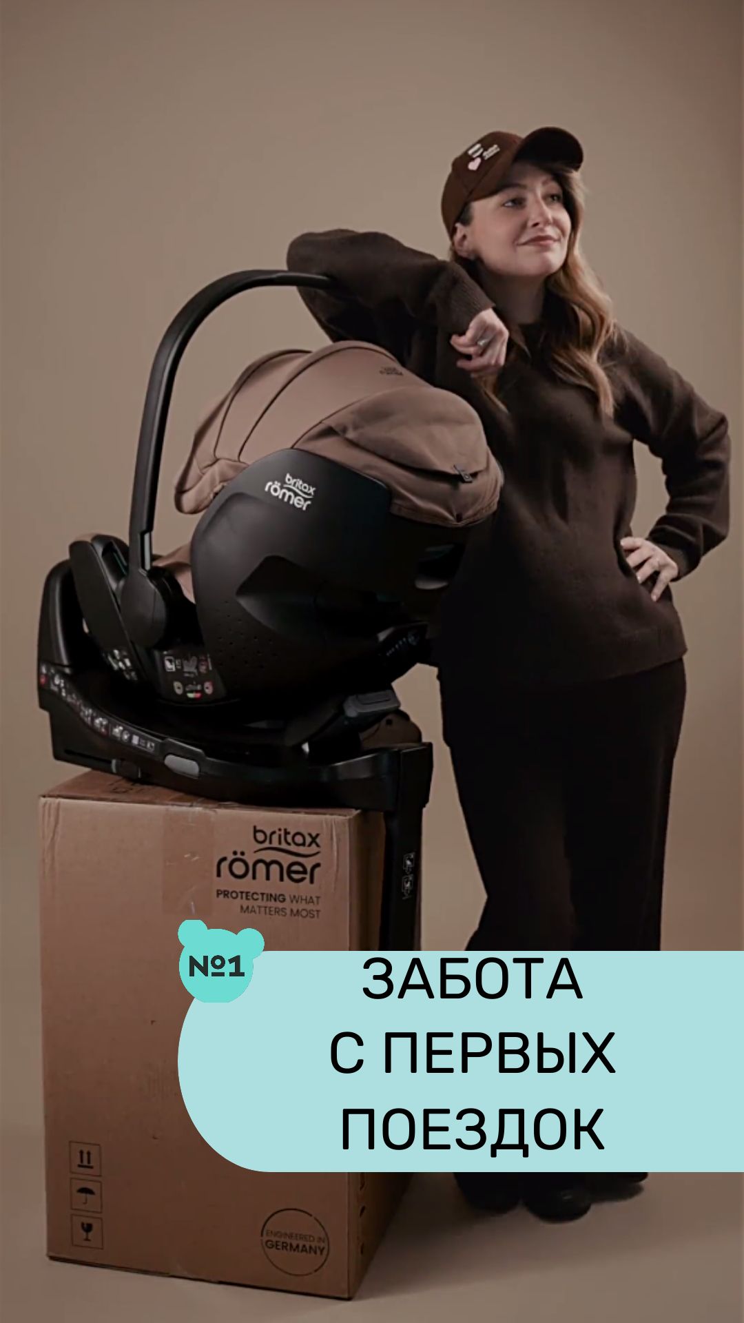 Автолюлька Britax Roemer BABY-SAFE PRO становится продолжением маминых объятий