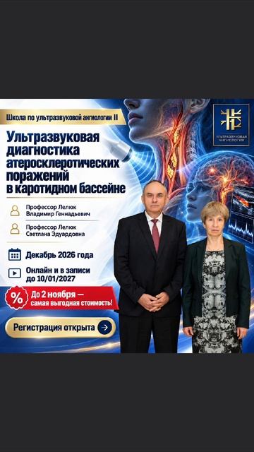 ❗️Уважаемые коллеги и друзья! 
 
🔥Мы с удовольствием объявляем о проведении в декабре 2026 года заня