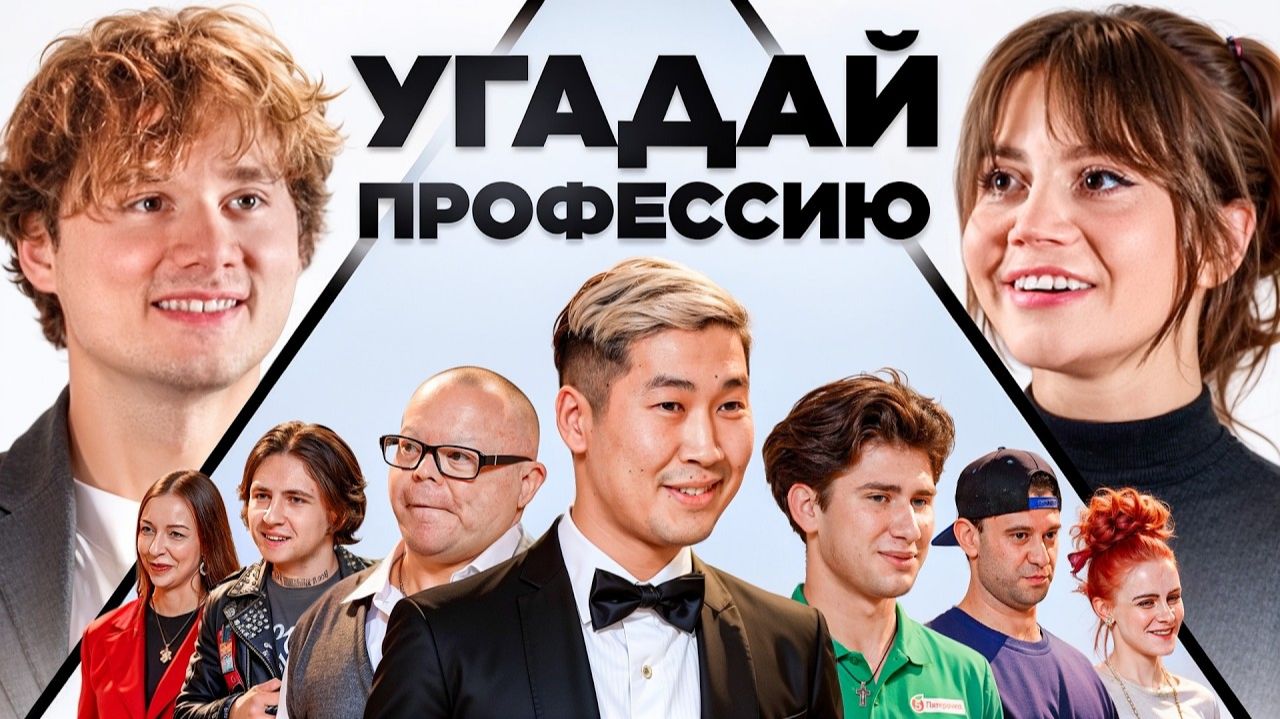 Профессия за 100.000 ! Сабина в шоке от вопроса!