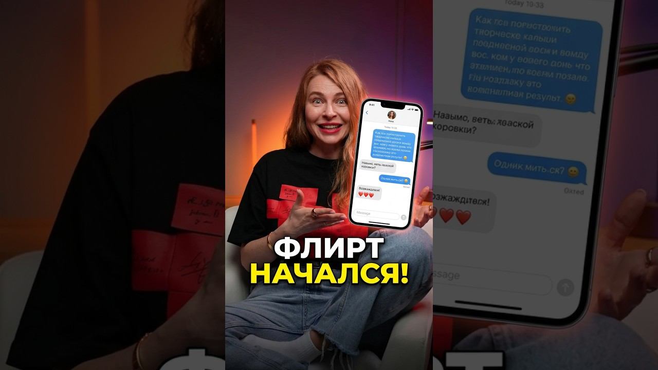 Не делай так в переписке с девушкой