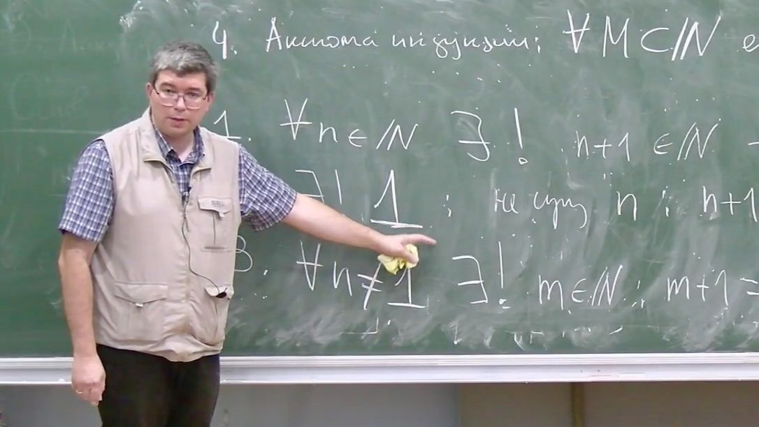 Математический анализ-1. Лекция 2, С.В. Шапошников