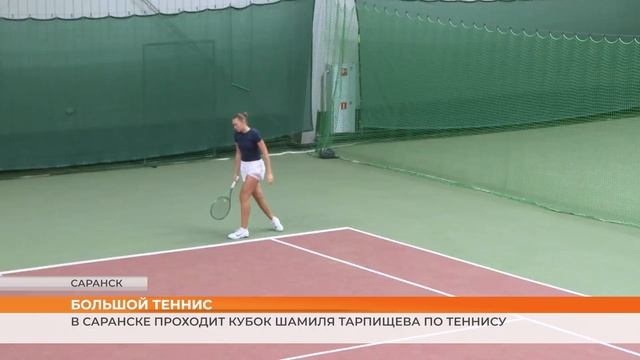 Кубок Шамиля Тарпищева по теннису