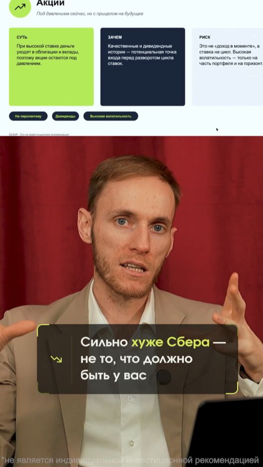 Как правильно выбрать акции ? #инвестиции #акции #деньги #облигации #экономика