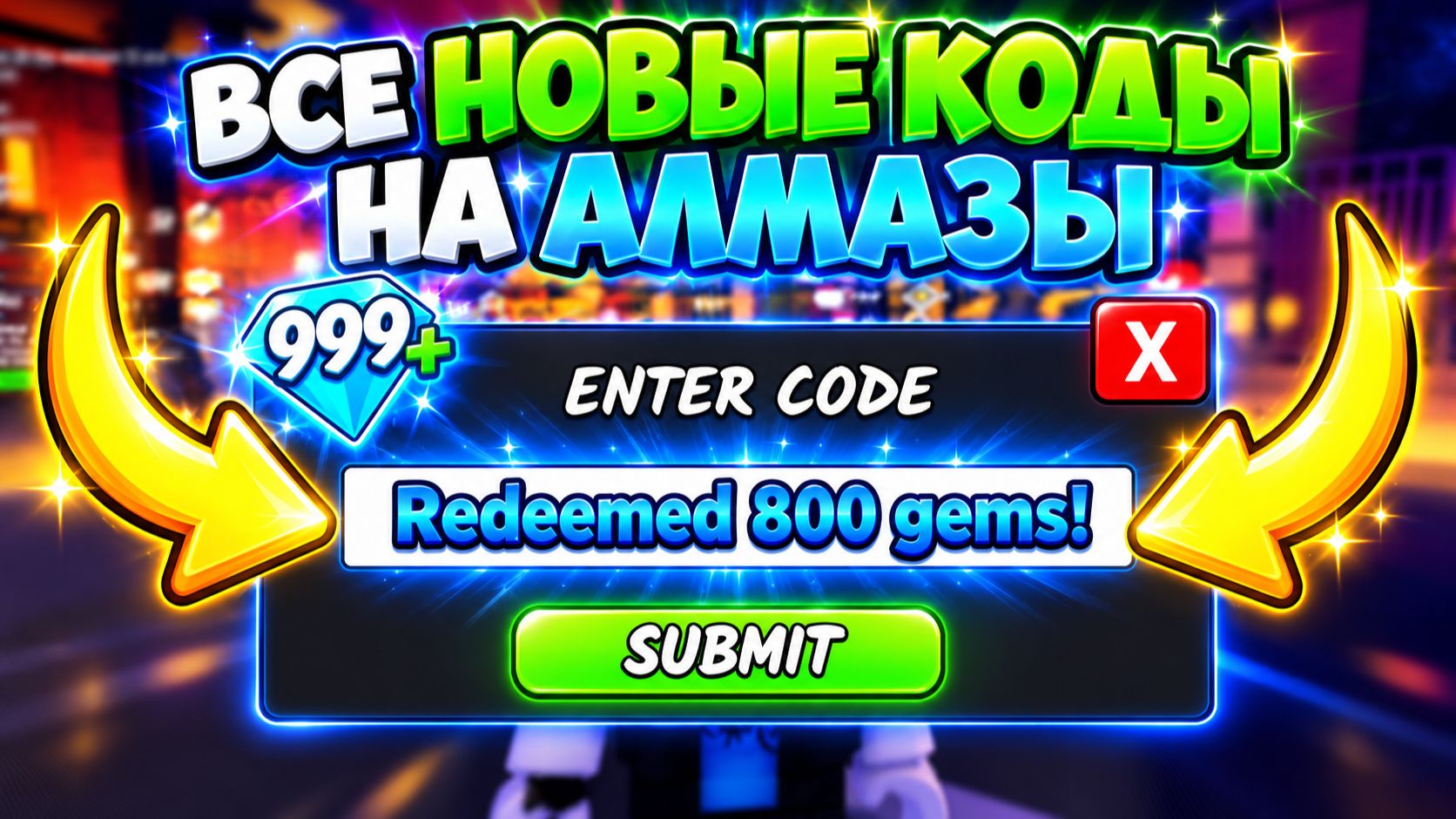 🎁 УРА! ВСЕ НОВЫЕ-РАБОЧИЕ КОДЫ в 99 НОЧЕЙ В ЛЕСУ! ПРОМОКОДЫ на 700 АЛМАЗОВ и КЛАСС КИБОРГА