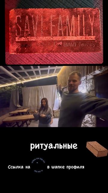 SAVI FAMILY | Розыгрыш! В телеграмм!