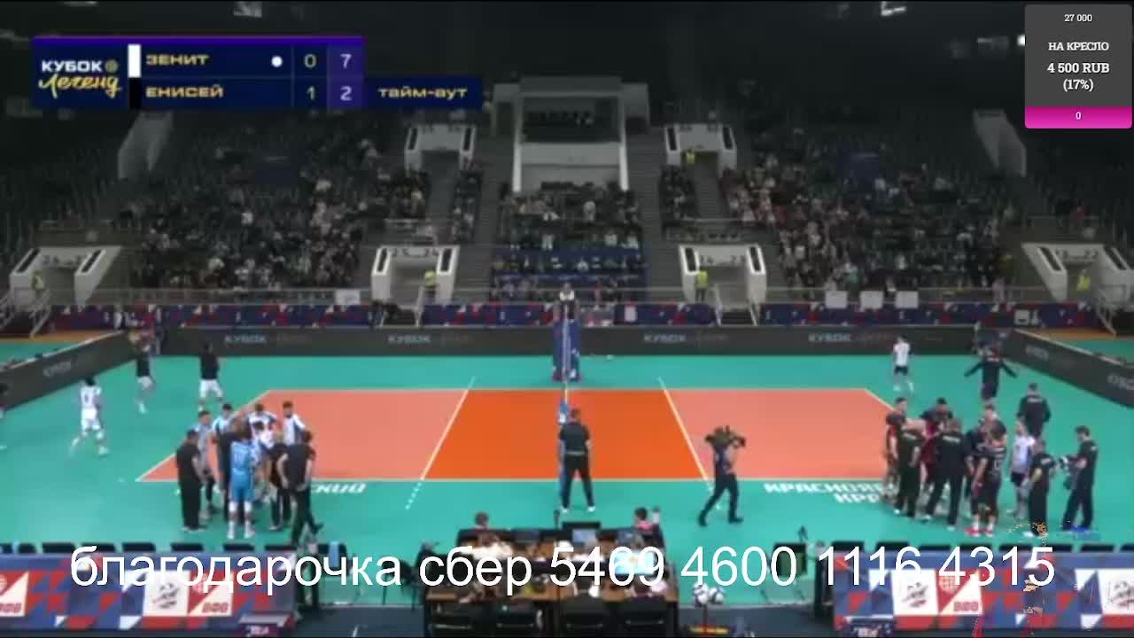 волейбол
