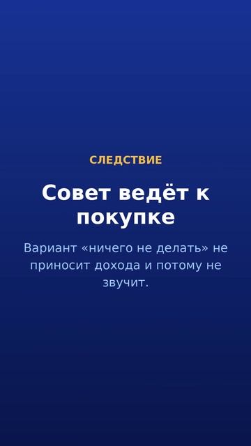 Бесплатная консультация · 2/5