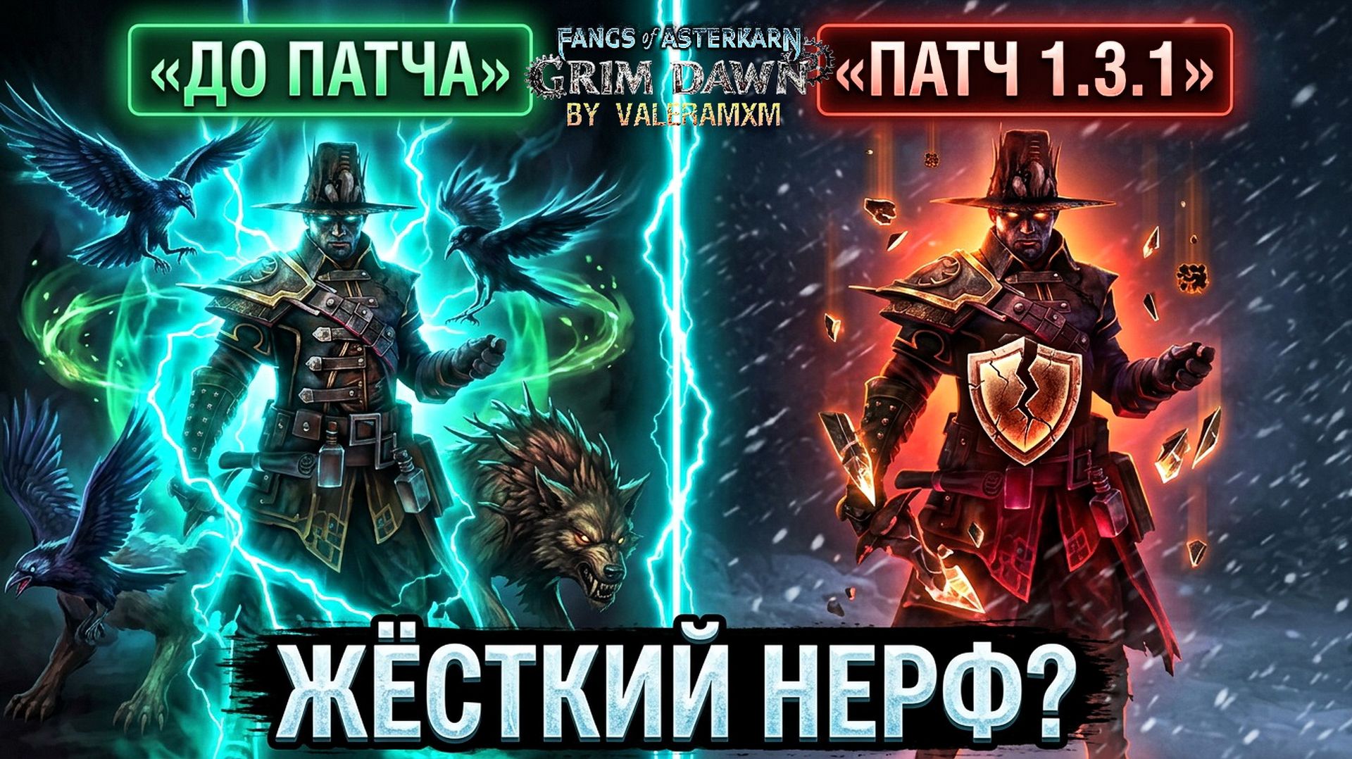 Что творят разрабы - петоводы всё?! ЭТО ТОП-1 ПЕТОВОД 2026! ПАТЧ 1.3.1 Fangs Of Asterkarn GRIM DAWN