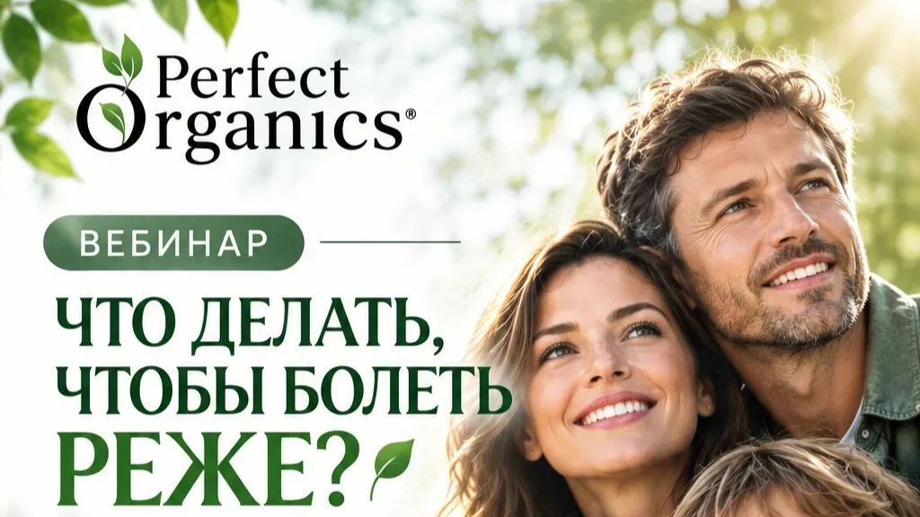 Что делать, чтобы болеть реже