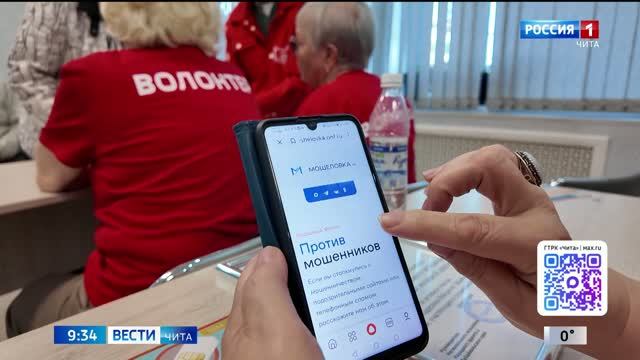 24 сентября «Вести-Чита» в 09:30