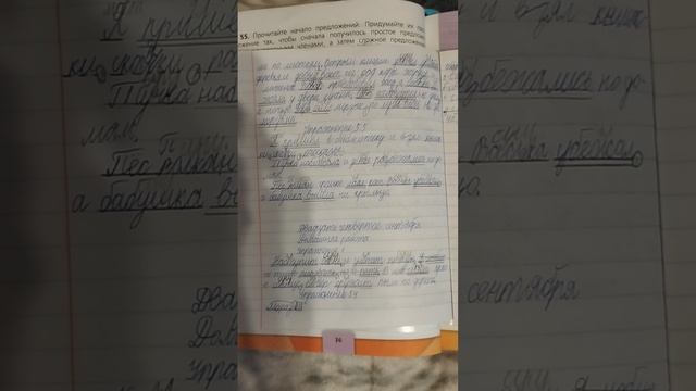 Русский язык 4 класс стр. 35 упр. 54, стр.  36 упр. 55.Канакина, Горецкий. Ответы