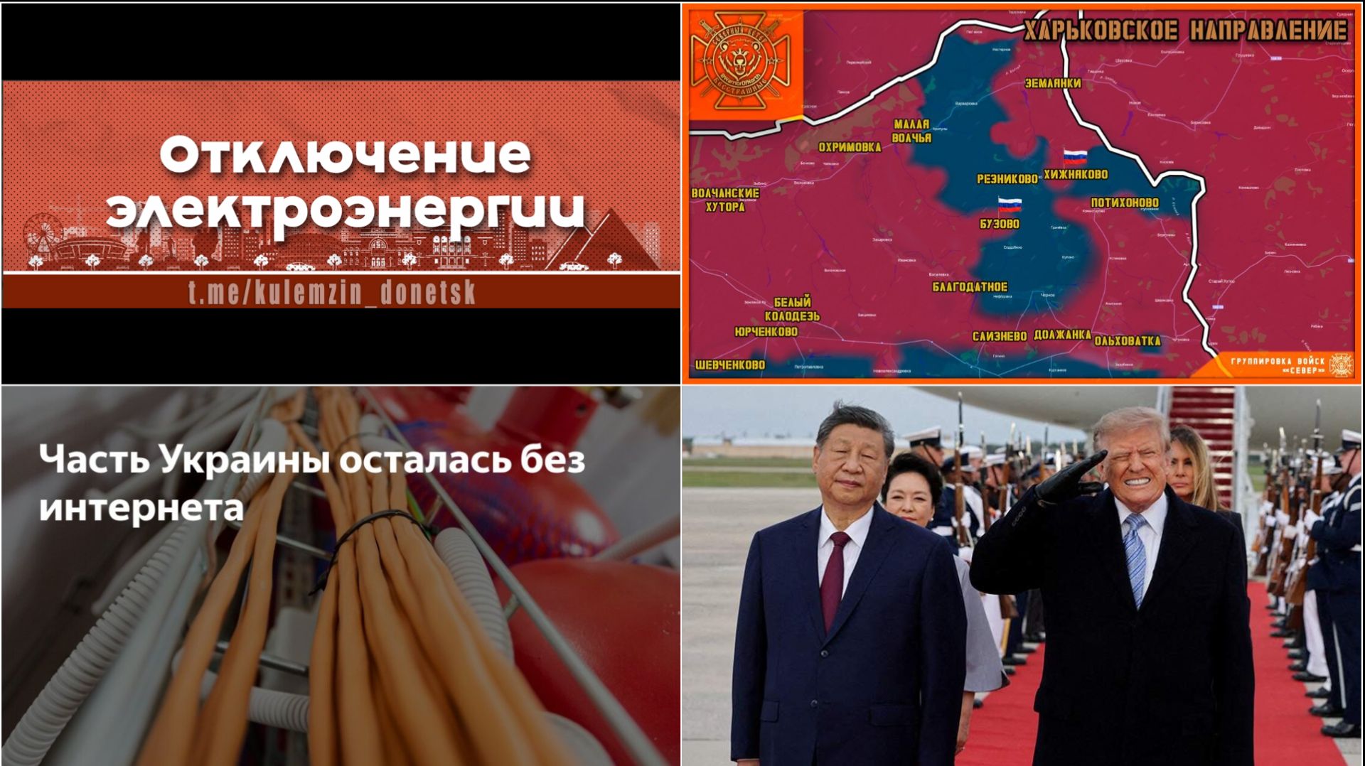 24.09.26. ДНР без света. Удары по провайдерам. Доброполье. Бузово наш! ООН и Израиль. Си в США