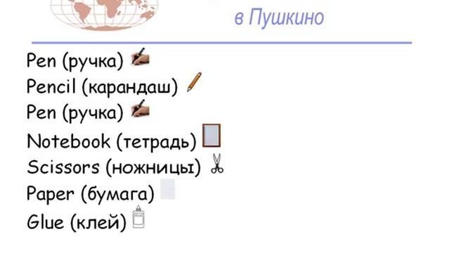 Песенка_ Ручка и карандаш