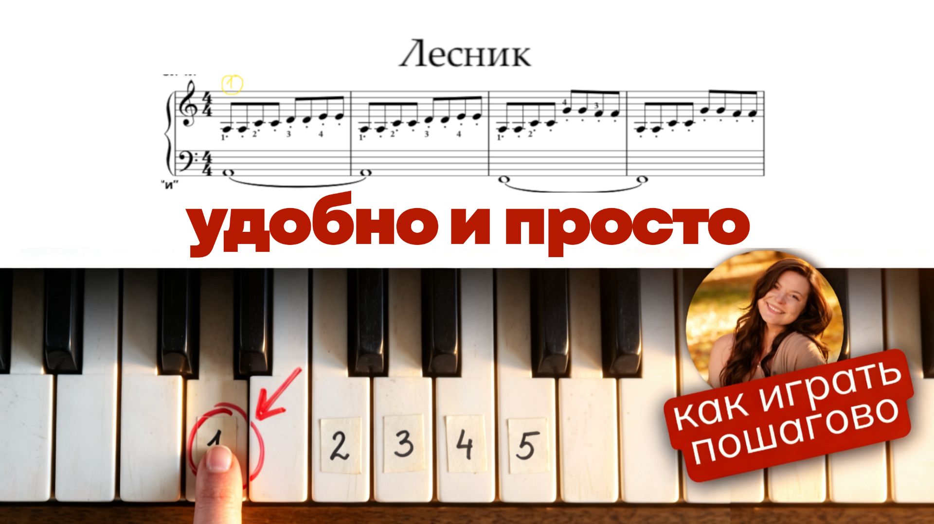 Как играть Король и Шут 