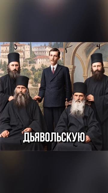 ☦ Бес встал перед ИКОНАМИ. Силуан Афонский услышал от БОГА: «Держи ум твой в Аде и не отчаивайся».🙏