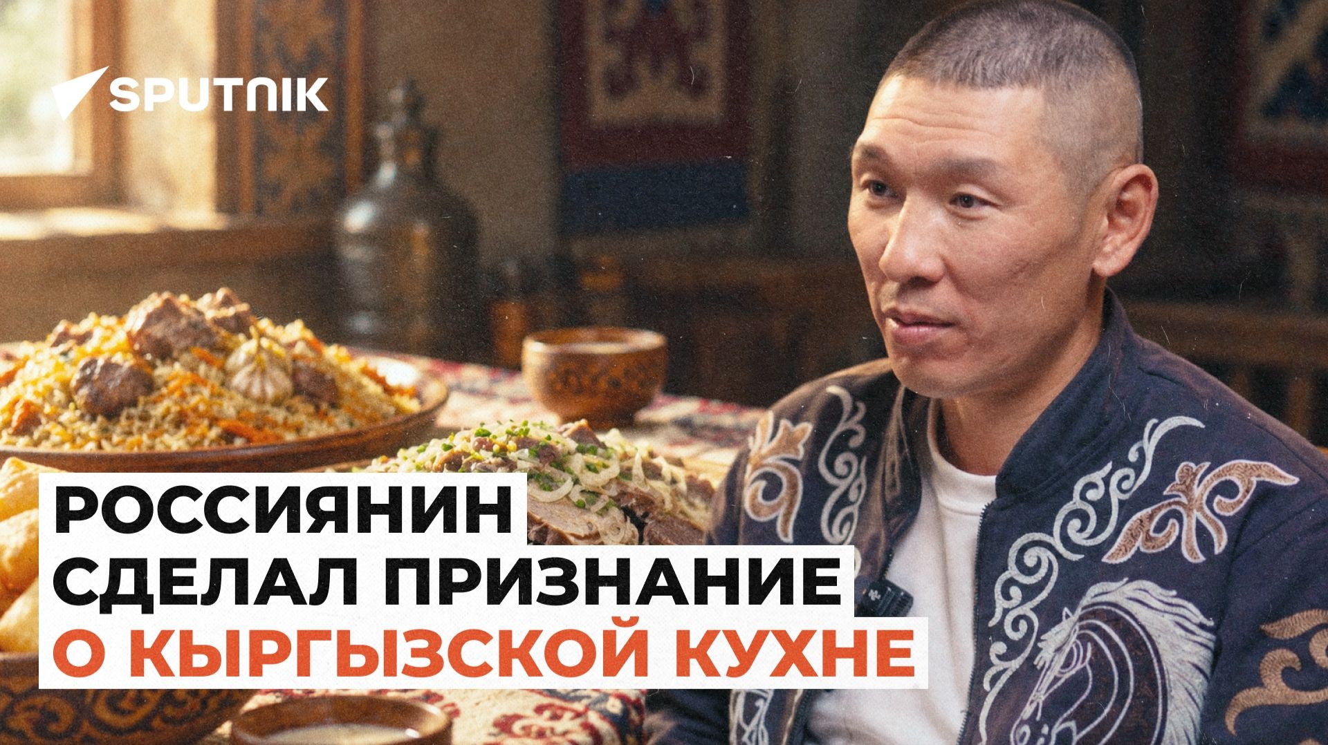 Что общего у кыргызов и тувинцев? Интервью с путешественником из России