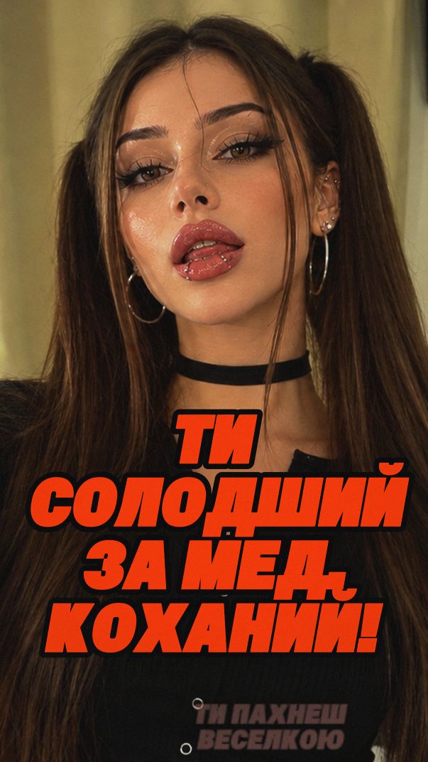 НАГЛОЕ ВРАНЬЕ ПОРА РАЗБИТЬ И ПОБЕДИТЬСЛАВА  НАЩ СЛАВА МЕРЛОУ