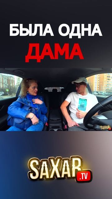 Красавица и Шепелявый из Деревни 🤣