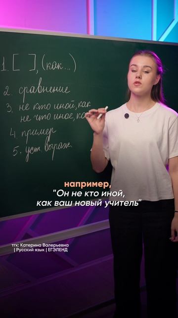 ВАЖНО ЗНАТЬ🚨Подписка = нет проблем с русским языком! #пунктуация #запятые #запятыепередкак #русский