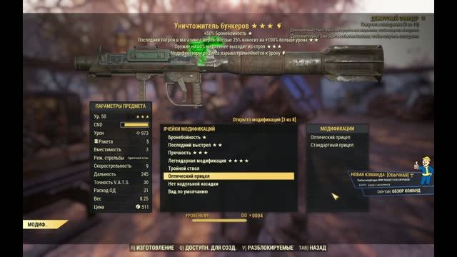 Fallout 76 (Фоллаут 76) прохождение # 42 АНКЛАВ #3