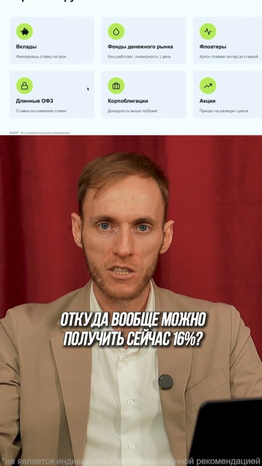 Доходность выше любого вклада #инвестиции #акции #деньги #облигации #экономика