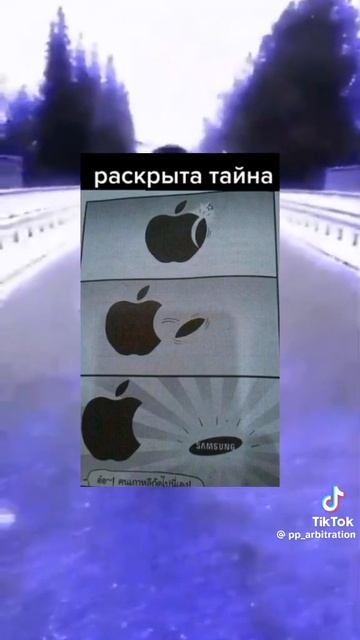 Тайна раскрыта