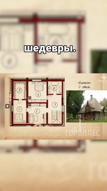 баня которую мы потеряли