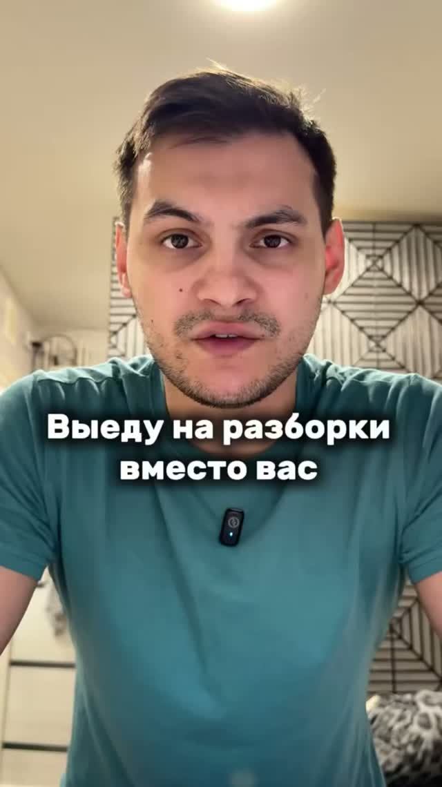 Выеду на разборки😂