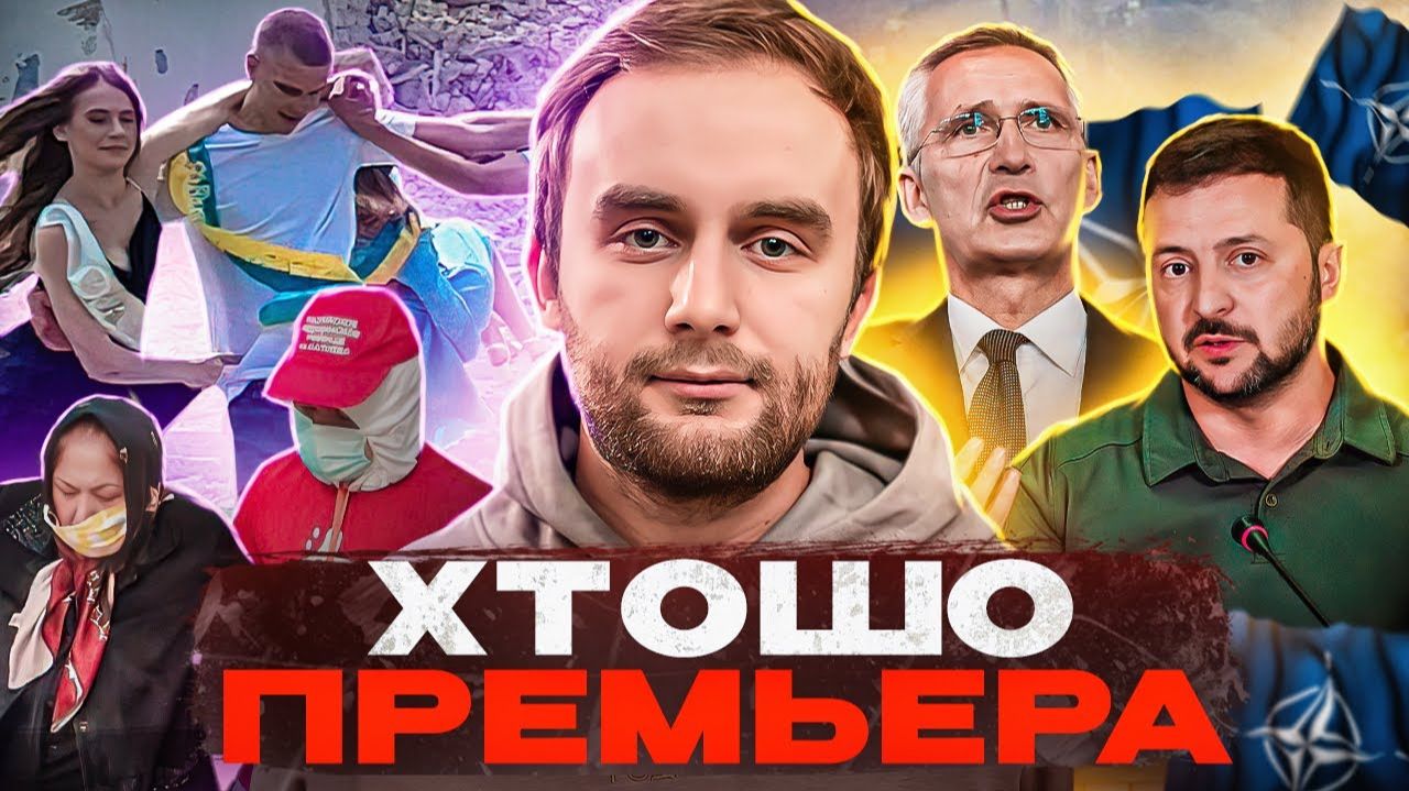 [ХтоШо] Зеленский угрожает НАТО / Кто сп**дил асфальт в Кировограде / Выпускной в трухе ШО 1
