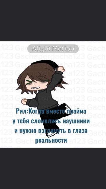 идея моя,брать только с отметкой!#gacha #gachalife #гачалайф #гача #gachalifeedits #lirme #gachaedit