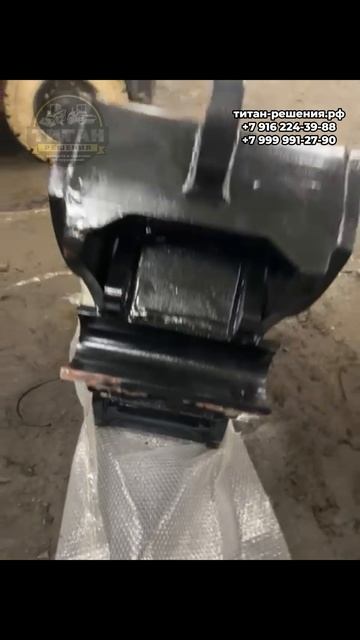 Быстросъем для экскаваторов Doosan DX180-225/ +7 916 224-39-88 / +7 999 991-27-90 / титан-решения.рф