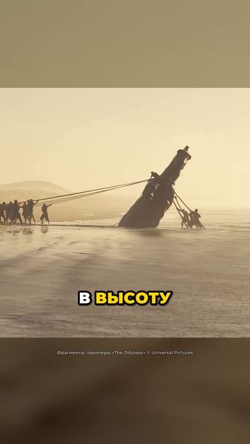 На «Одиссею» Нолана ушло 600 км плёнки 🎞️