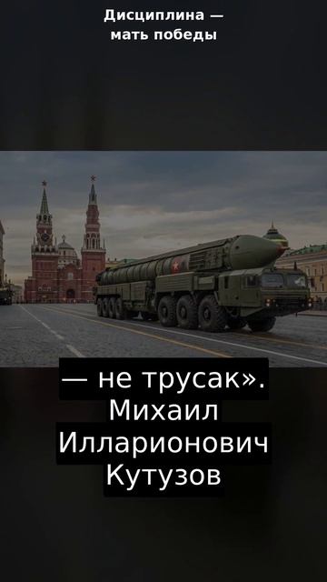 «Мудрые мысли о военной мощи России»