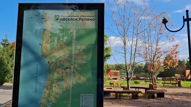 Санкт-Петербург осенний. Поездка в Репино, полчаса на электричке.  Прекрасный парк, Финский залив.