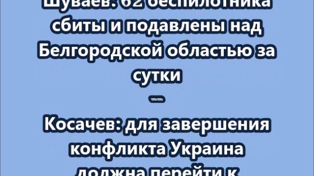 НОВОСТИ. КОРОТКО О ГЛАВНОМ.  24.09.2026