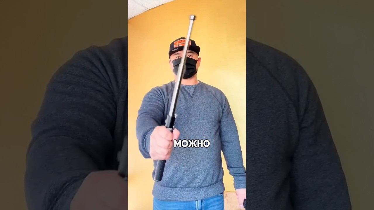 Что МОЖНО для самообороны?