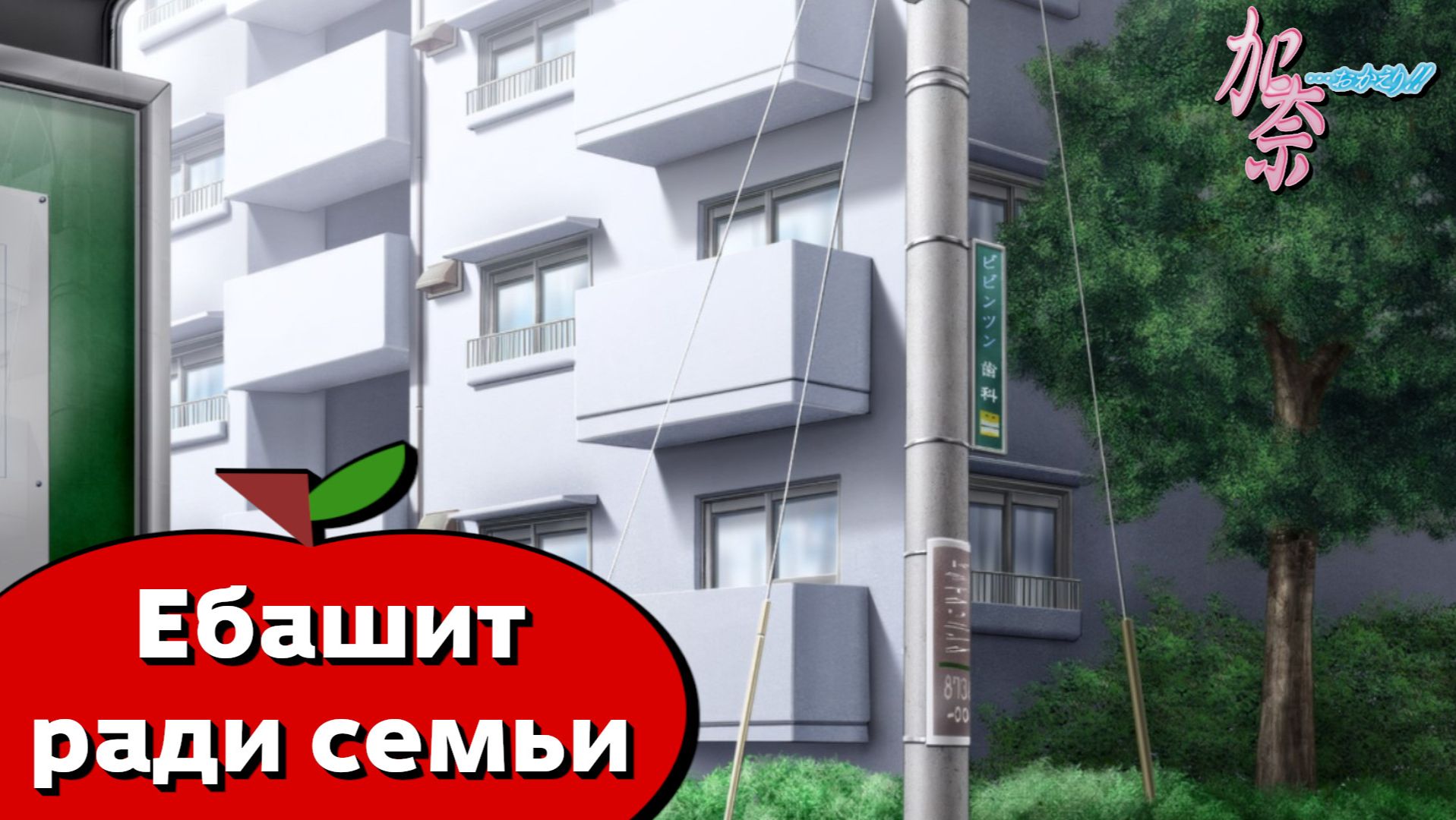 Кана: Младшая сестра (Kana… Okaeri!) — 32 серия